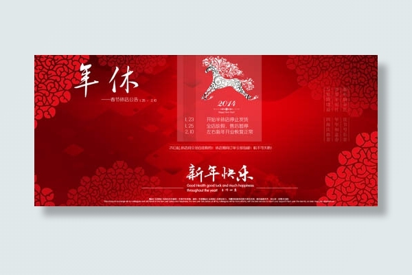 淘宝马年活动促销海报设计PSD源文...(1920X650(DPI:72))psd模版下载