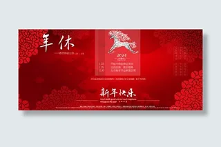 淘宝马年活动促销海报设计PSD源文...