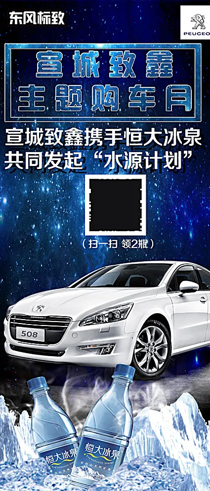 夏天X展架图片(2400X5400(DPI:762))psd模版下载