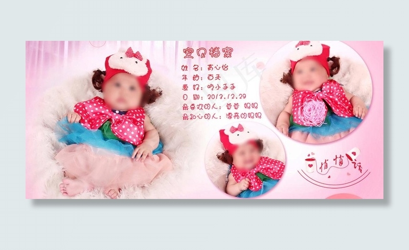 儿童相册模版图片