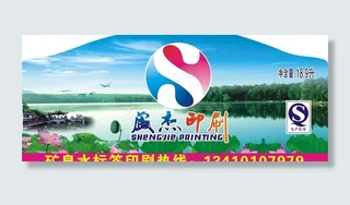 矿泉水贴纸不干胶图片