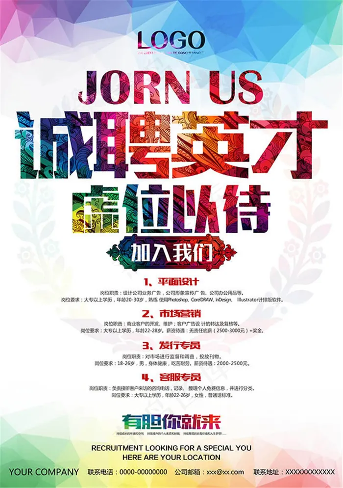 2017鸡年促销海报psd分层素材(3970X5640(DPI:240))psd模版下载