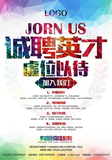 2017鸡年促销海报psd分层素材