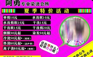 理发店活动图片