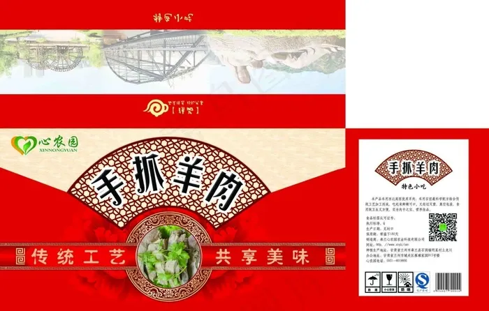 手抓包装psd模版下载