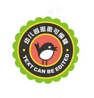 小学幼儿园班徽 小学幼儿园班徽