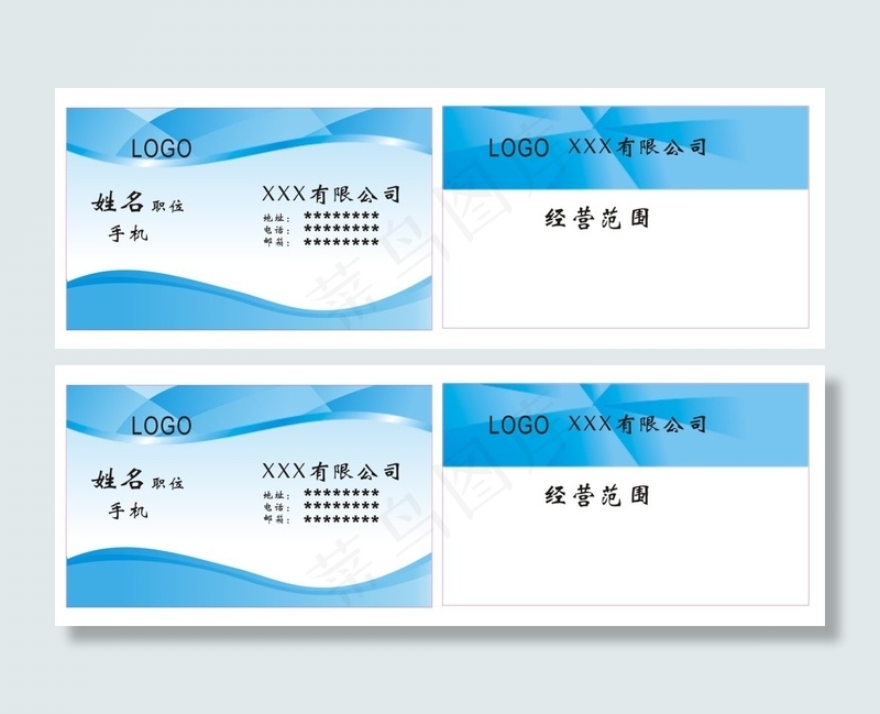蓝色名片cdr矢量模版下载