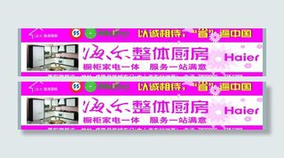 海尔整体厨房图片