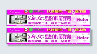 海尔整体厨房图片