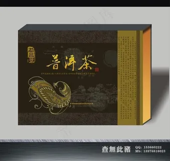 普洱茶包装盒图片
