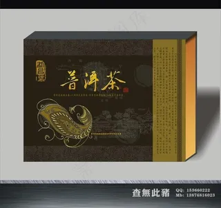普洱茶包装盒图片
