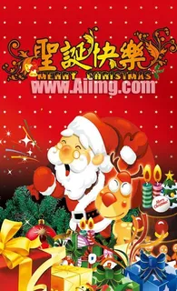 圣诞节海报psd分层素材