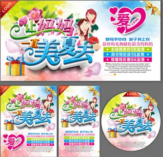 母亲节吊旗 母亲节吊旗