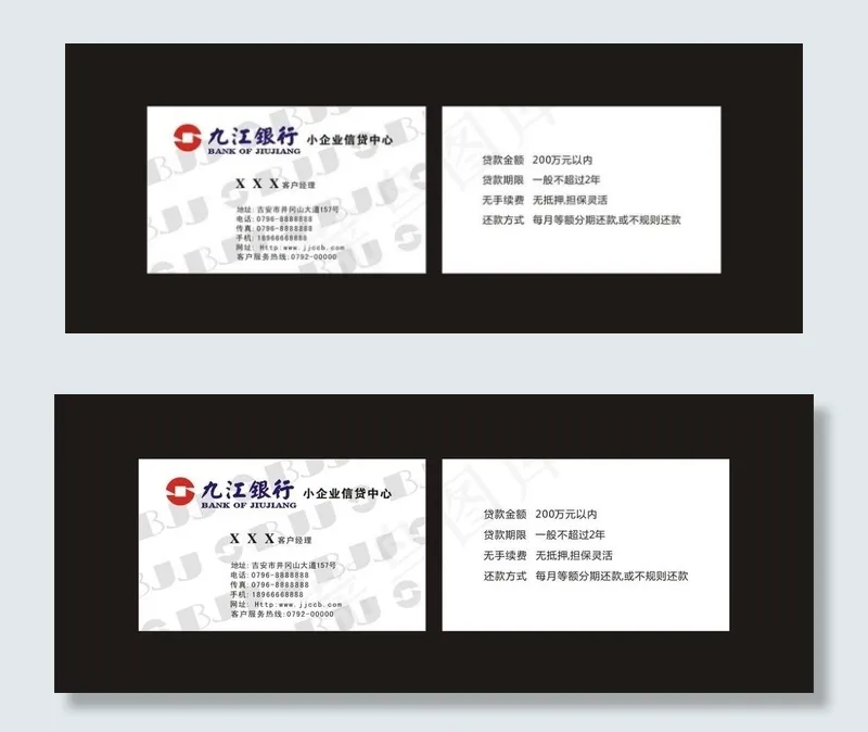 九江银行图片cdr矢量模版下载