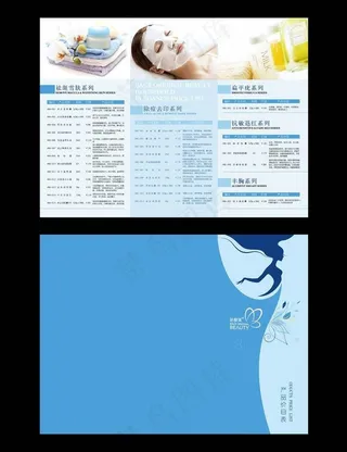 护肤品三折页图片