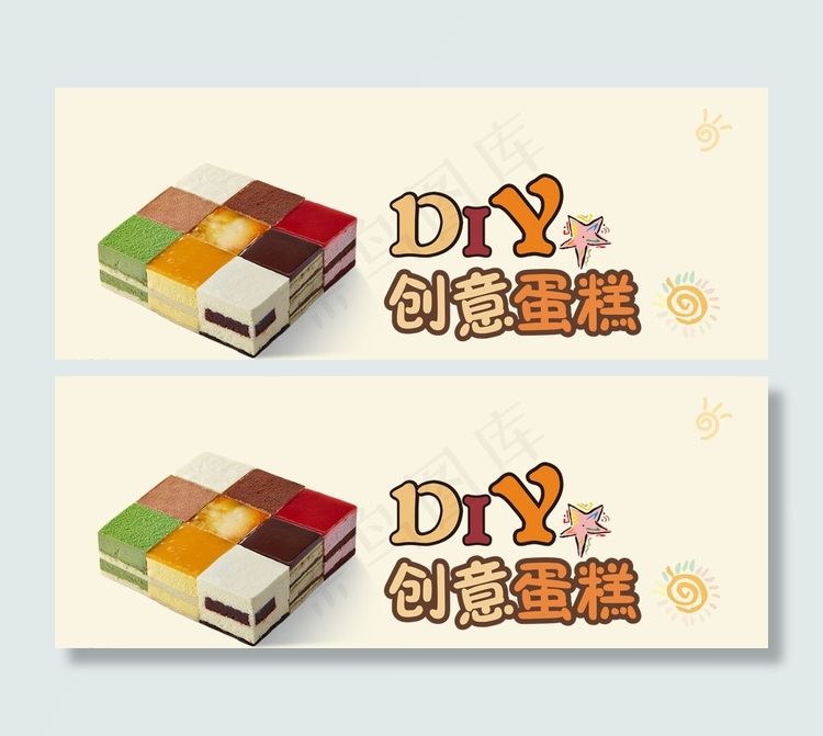 蛋糕banner图片psd模版下载