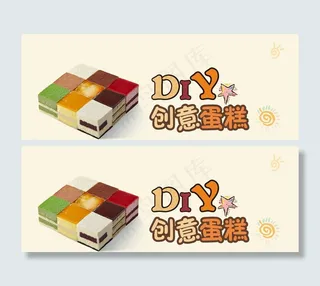 蛋糕banner图片