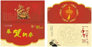 新春贺卡