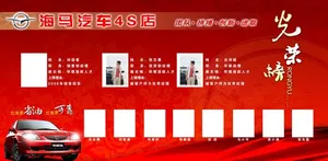 光荣榜图片