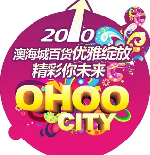 地贴海报 商场指引地贴图片