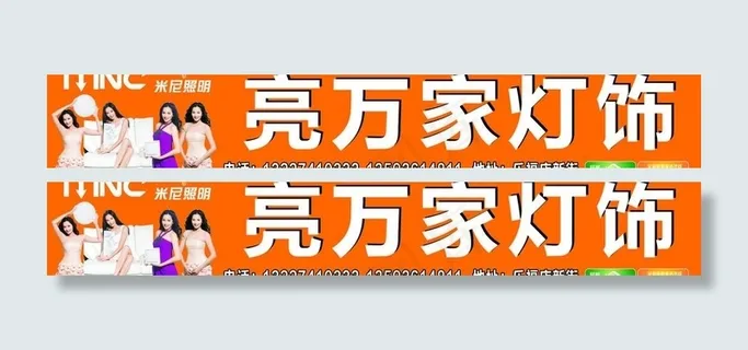 亮万家灯饰图片 亮万家灯饰图片