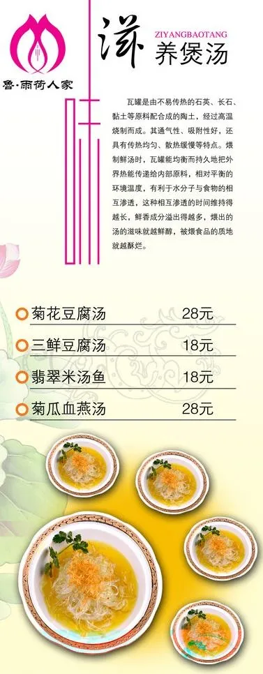 饭店海报图片psd模版下载