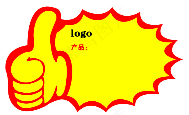 大拇指形爆炸签