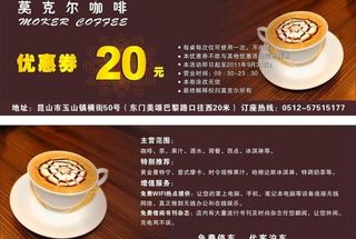 咖啡优惠券图片