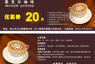咖啡优惠券图片