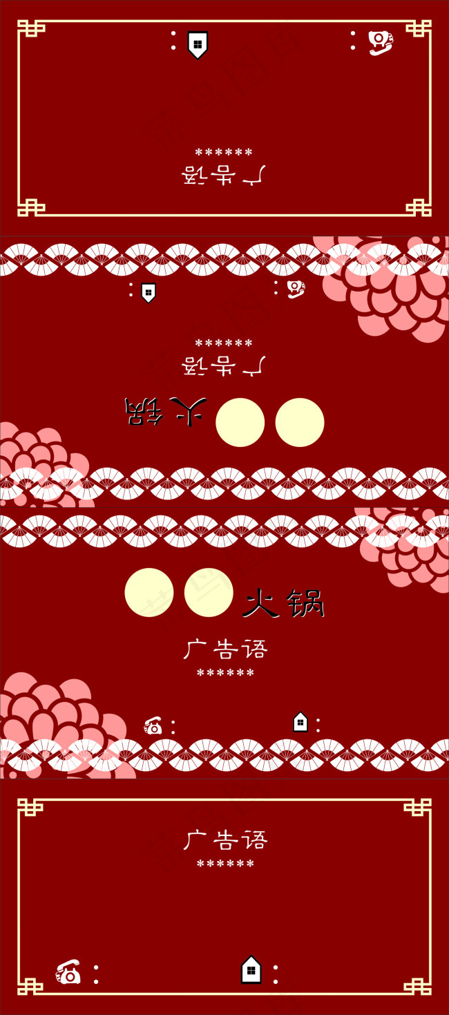 火锅纸巾袋cdr矢量模版下载