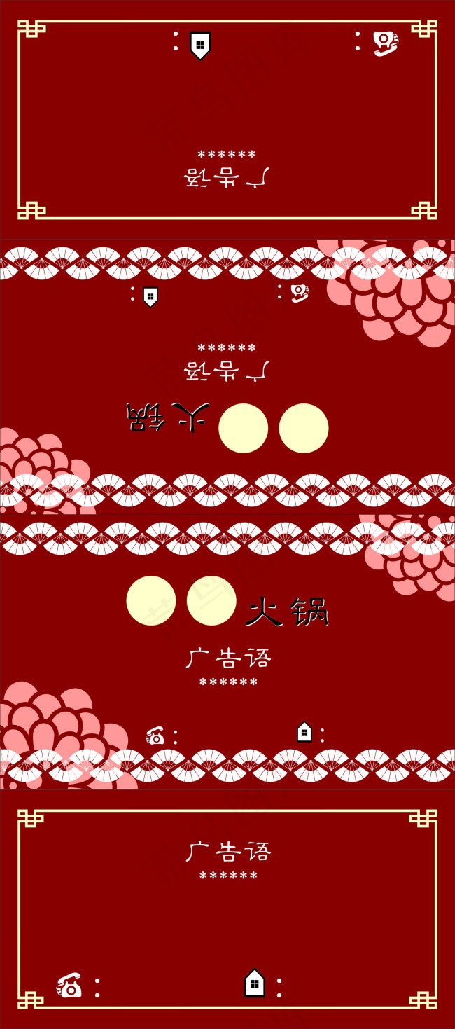 火锅纸巾袋cdr矢量模版下载