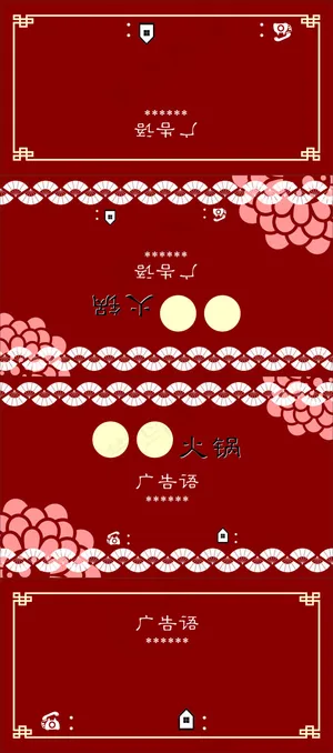 火锅纸巾袋