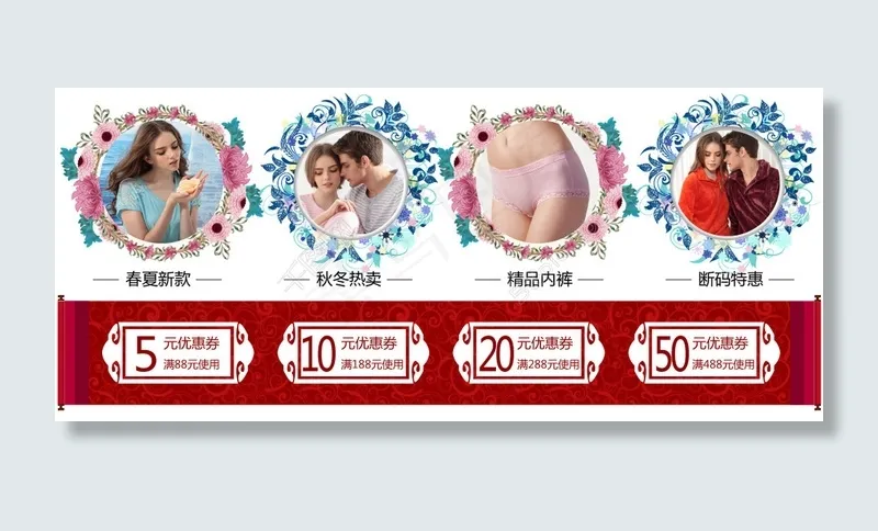 淘宝天猫优惠券ai矢量模版下载