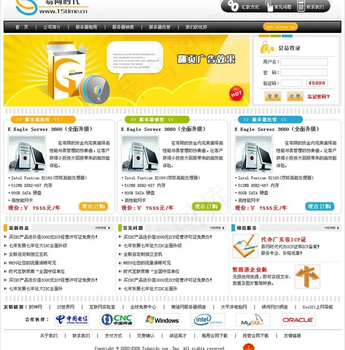 清新风格网络公司网站首页图片psd模版下载