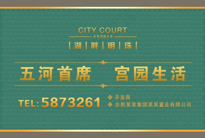 房地产广告图片psd模版下载