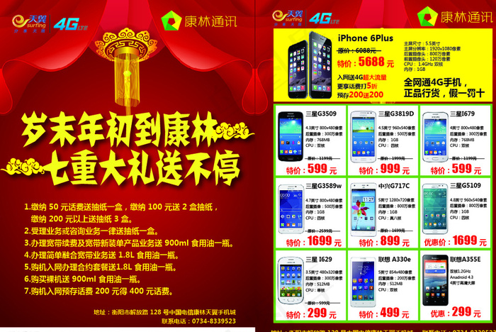 七重大礼送不停图片