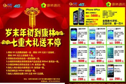 七重大礼送不停图片 七重大礼送不停图片