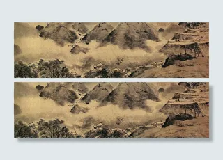 仿米山水图之二图片