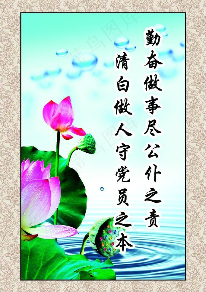 勤奋做事看板图片