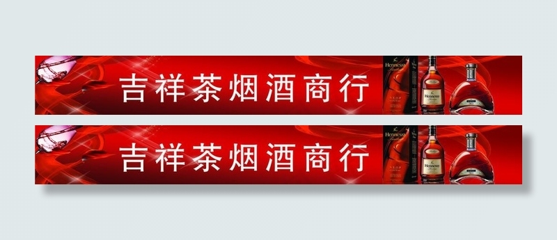 商行户外广告招牌设计图片cdr矢量模版下载