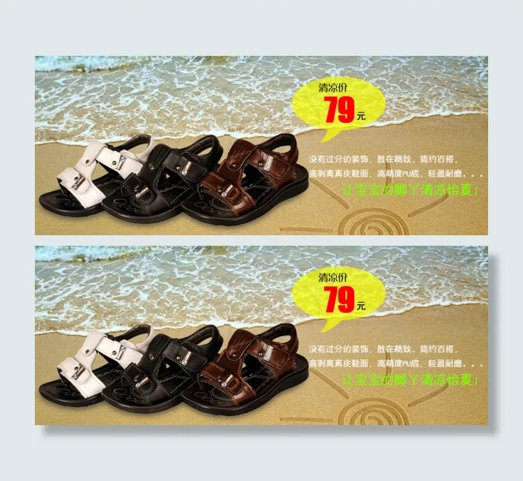 淘宝原创沙滩鞋海报psd模版下载