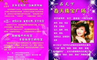 春天珠宝广场图片