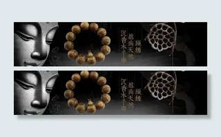 福艺文玩佛珠手串淘宝海报