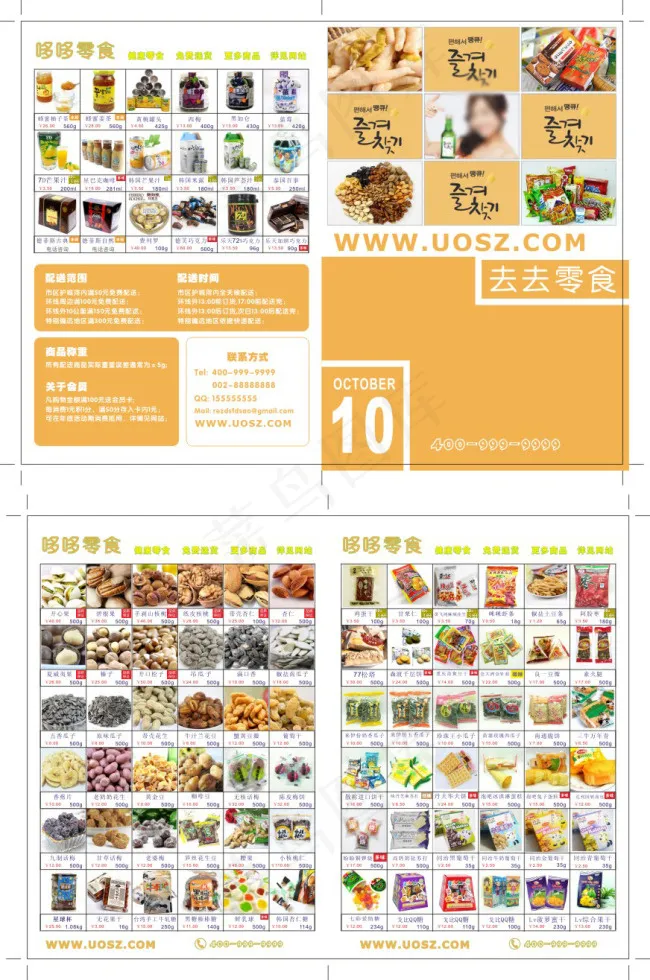 食品画册cdr矢量模版下载