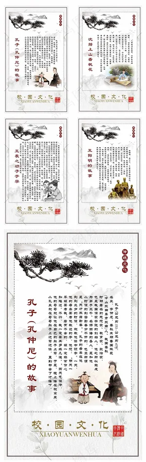 简约中国水墨风名人故事挂画