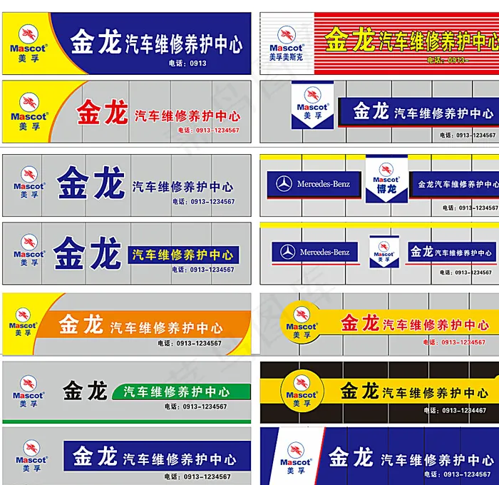 金龙门头图片cdr矢量模版下载