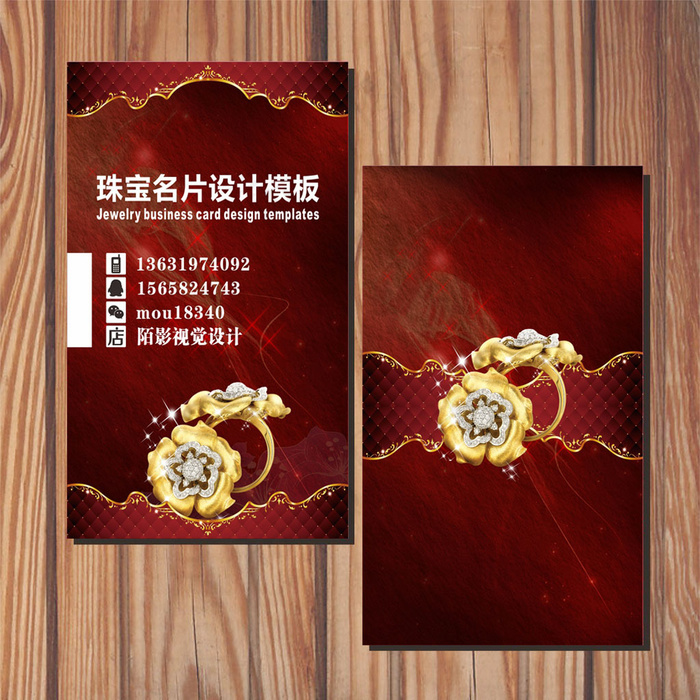 珠宝名片模板cdr矢量模版下载