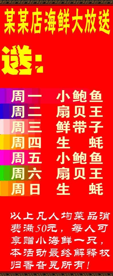 大放送cdr矢量模版下载