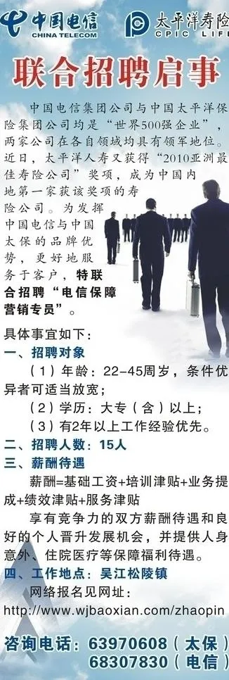 招聘展架图片cdr矢量模版下载