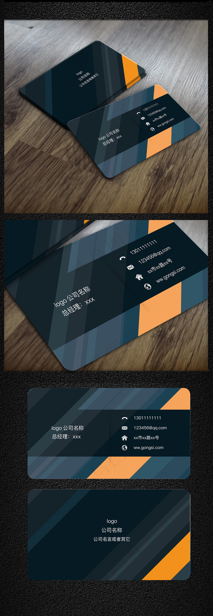 深蓝色简约创意色块名片模板